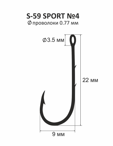 Одинарний гачок S-59 з насічками - 5