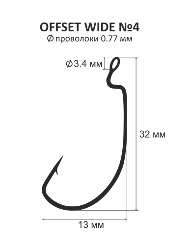 Офсетний гачок з великим вухом - 4