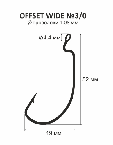 Офсетний гачок з великим вухом - 9